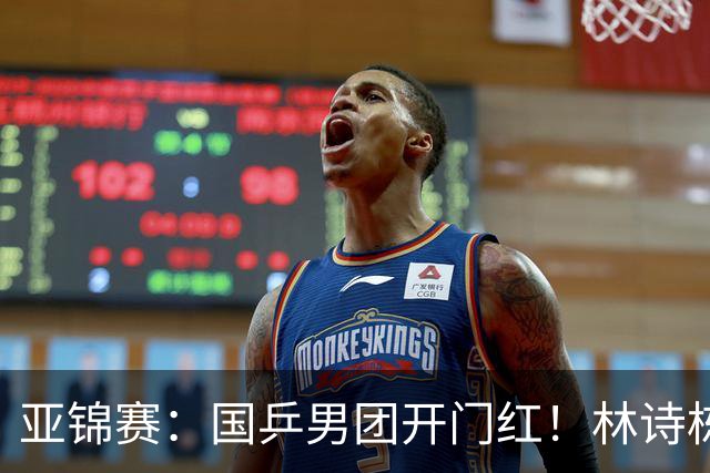亚锦赛：国乒男团开门红！林诗栋丢局，赛后主动谈到缺阵的王楚钦