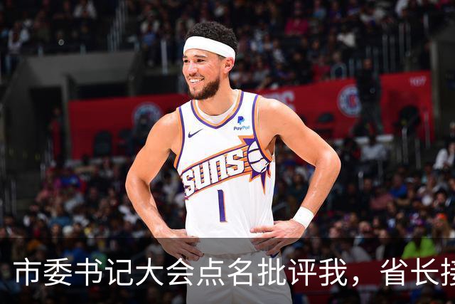 市委书记大会点名批评我，省长接过话筒：这是我女儿，我瞬间泪目