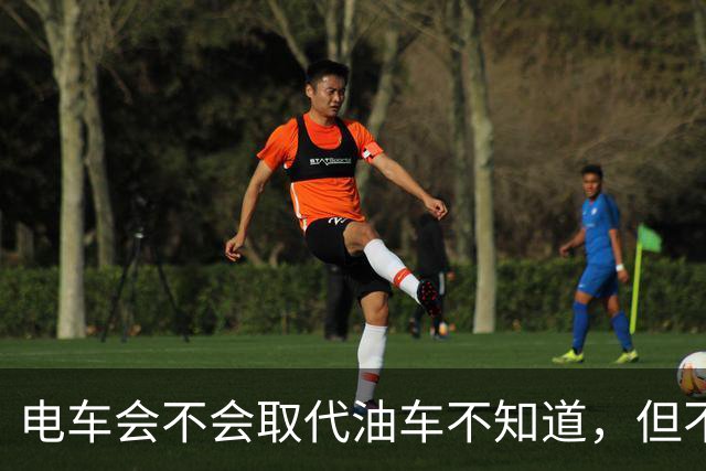电车会不会取代油车不知道，但不得不承认，油车是要压力山大了
